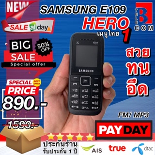 samsung Hero 3G [ส่งฟรี] มือถือปุ่มกด โทรศัพท์ปุ่มกด ผู้สุงวัย ของขวัญ