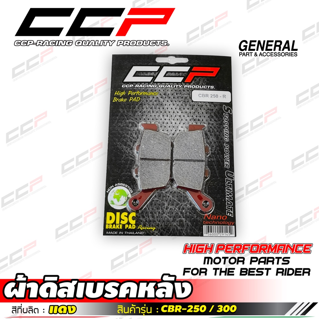 ผ้าดิสเบรคหน้า-หลัง-รุ่น-cbr250-abs-ปี2011-2013-forza300-เก่า-forza-new-abs-ปี2013