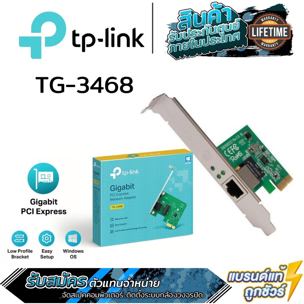 ภาพหน้าปกสินค้า️ส่งด่วนใน1ชม.ทักแชท ️ LAN CARD (การ์ดแลน) TP-LINK TG-3468 Ver.4.0 PCI EXPRESS GIGABIT PORT รับประกันตลอดอายุการใช้งาน จากร้าน nava.it บน Shopee