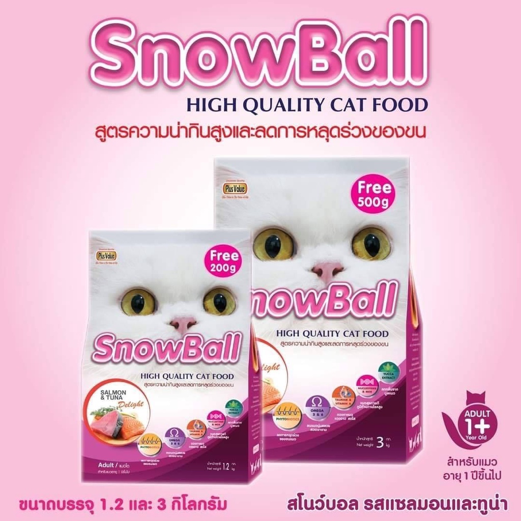 สโนว์บอล-อาหารแมว-สำหรับแมวอายุ-1-ปีขึ้นไป-ขนาด-3-kg