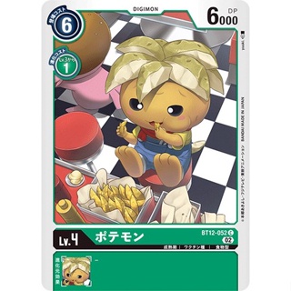 BT12-052 Potamon C Green Digimon Card การ์ดดิจิม่อน สีเขียว ดิจิม่อนการ์ด