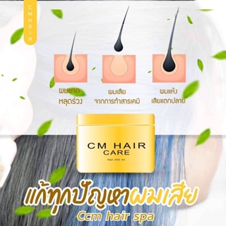 CCM Keratin Shampoo & ทรีทเม้นท์ CCM HAIR CARE