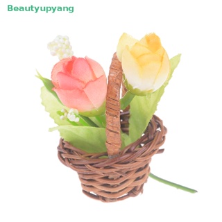 [Beautyupyang] ตะกร้าหวายสาน สําหรับใส่เครื่องสําอาง ชา ผลไม้ ปิกนิก
