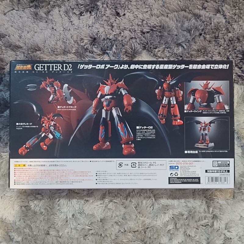 new-getter-d2-gx-98-gx-98-gx98-soul-of-chogokin-bandai-soc-เก็ตเตอร์-exo-killer-jmaz-exotist