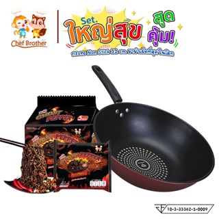 พร้อมส่ง {มี เลข อย.} มาม่าเผ็ดที่สุดในโลก GUIJAO GOST PAPER +กระทะ Non Stick ขนาด 32 CM.