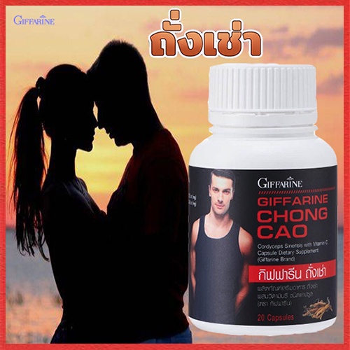 ของแท้-chong-caoถั่งเช่ากิฟฟารีนสายพันธุ์ทิเบตวัตถุดิบคุณภาพเยี่ยม-จำนวน1ชิ้น-บรรจุ20แคปซูล-รหัส41024-aporn