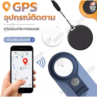 สินค้า A295 อุปกรณ์ติดตาม iTAG เชื่อมบลูทูธ gps ติดตามรถ gpsติดตามแฟน gpsสัตว์เลี้ยง ติดตามแมว ​จีพีเอส เครื่องติดตาม tracker