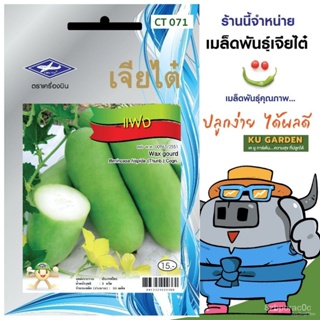 ผลิตภัณฑ์ใหม่ เมล็ดพันธุ์ เมล็ดพันธุ์คุณภาพสูงในสต็อกในประเทศไทย พร้อมส่ง ะให้ความสนใจของคุณCHIATAI  ผักซอง เจี /ดอก 26I