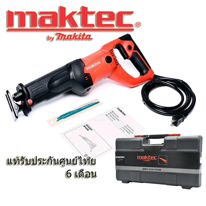 MAKTEC by MAKITA รุ่น MT450TKX1 เครื่องเลื่อยอเนกประสงค์ เลื่อยชัก ...
