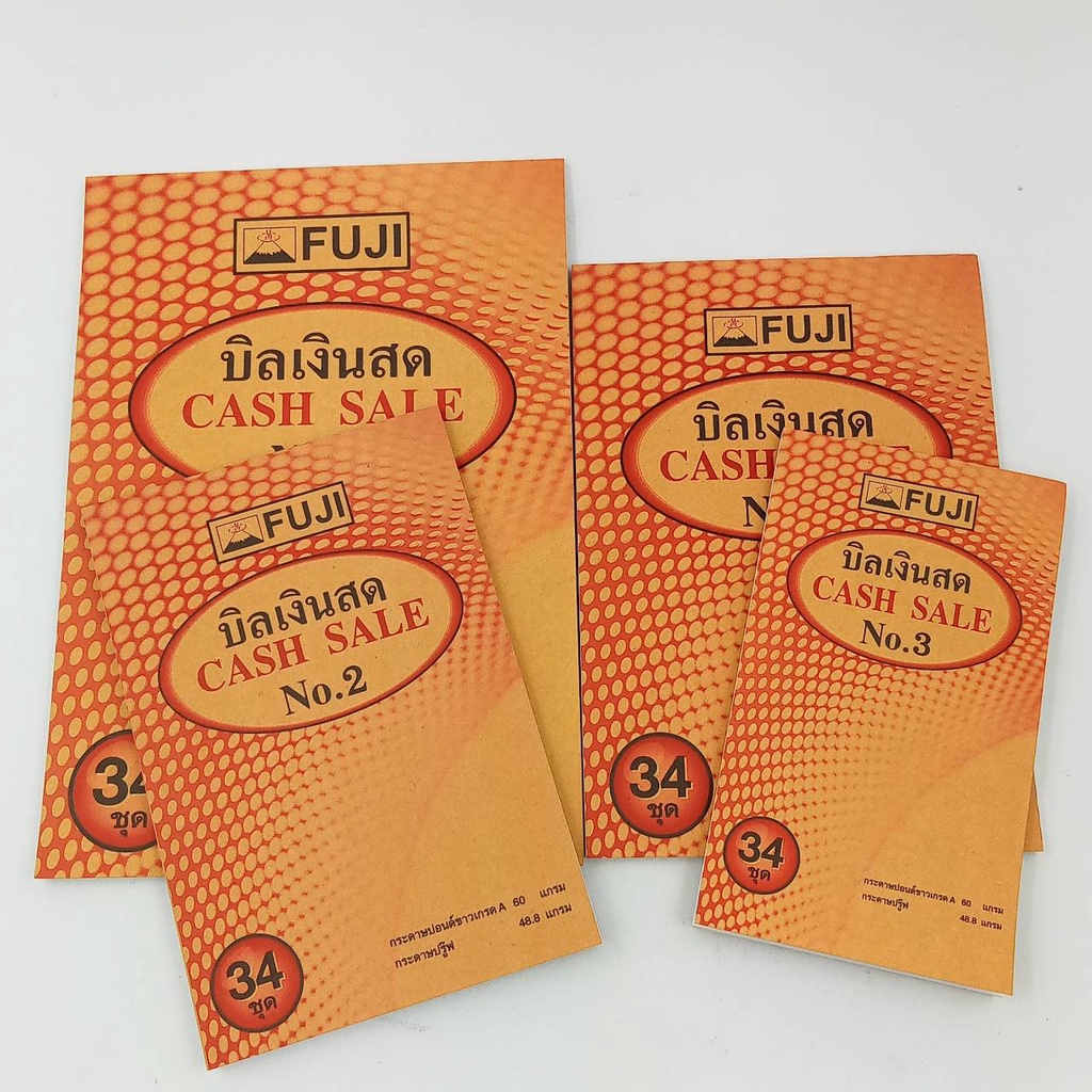 บิลเงินสด-ตราฟูจิ-fuji-cash-sale-34-ชุด