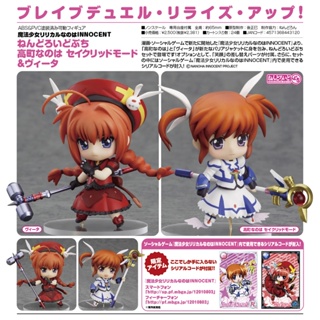 [เนนโดรอยด์แท้] Mahou Shoujo Lyrical Nanoha Innocent - Takamachi Nanoha / Vita - Nendoroid Petit (Good Smile Company)