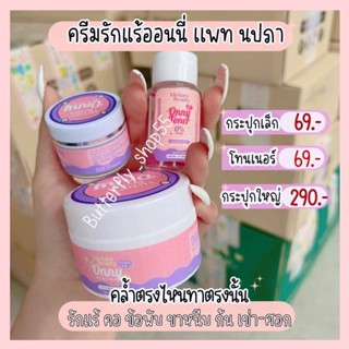 Onny ออนนี่ ครีมรักแร้เเม่เเพท โทนเนอร์ออนี่ ครีมทารักแร้ขาว ระงับกลิ่นกาย ครีมทารักแร้ ครีมจั๊กเเร้ขาว ครีมรักแร้ออนนี่