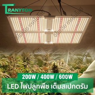 🔥อุตดม🔥 ไฟปลูกต้นไม้ LED Grow Light  Full Spectrum Samsung LM281B 4000W 6000W ไฟปลูก หรี่แสงได้ เร่งการเจริญเติบโตของพืช