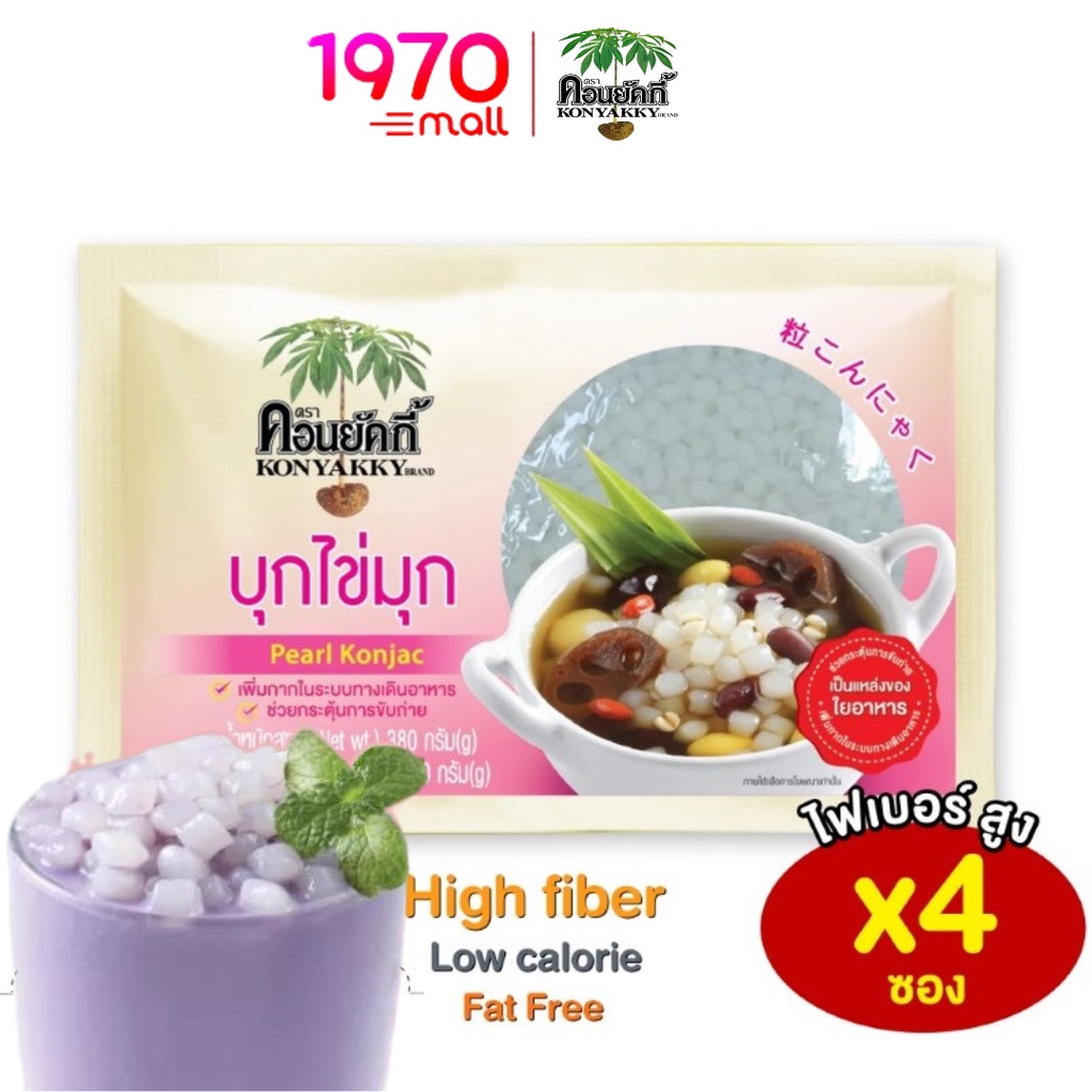 konyakky-pearl-konjac-200g-แพ็ก-4-ซอง-บุกไข่มุก-ตราคอนยัคกี้