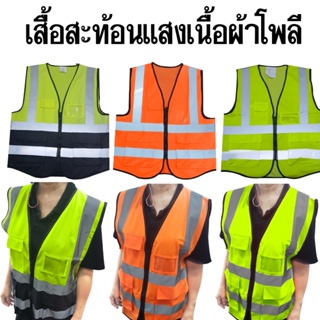 ราคาและรีวิวKCS เสื้อสะท้อนแสง ผ้าโพลี PVC แถบ 2 นิ้ว ด้านหน้าซิบ สีเขี่ยว-ส้ม