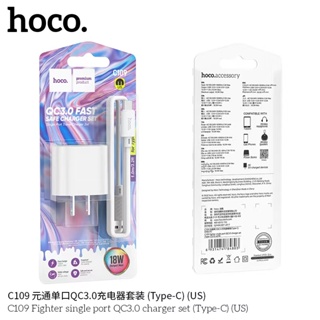 NEW Hoco C109 Charger หัวชาร์จ​ และ ชุดสำหรับ ​micro/Type-C Single port Qc.3.0 18W พร้อมส่ง