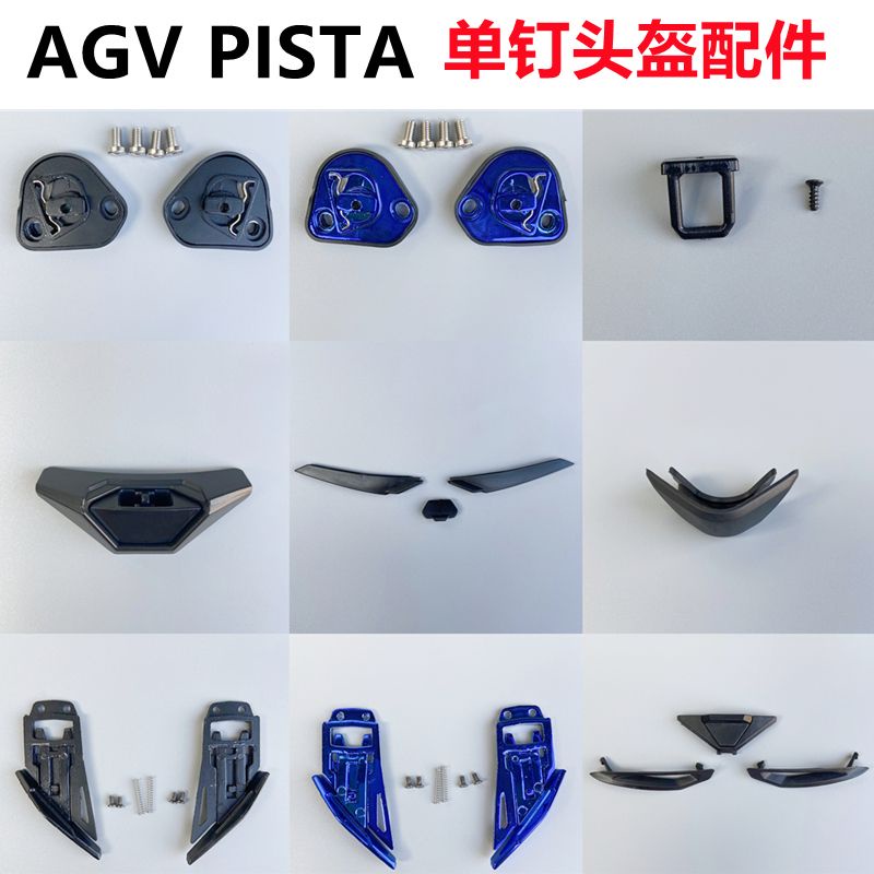 อุปกรณ์เสริมฝาครอบเลนส์ล็อคหน้าต่าง-สําหรับหมวกกันน็อค-agv-pista-gpr-gprr