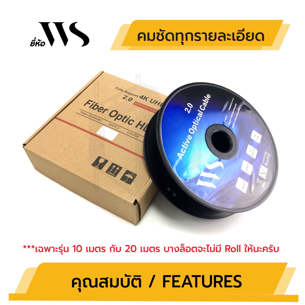 ภาพสินค้าสายสัญญาณ สายเชื่อมต่อ ไฟเบอร์ 2.0 SUPPORT 4 K ยี่ห้อ Qoolis และ WS แรงชัดความยาว 10 - 100เมตร สัญญาณไม่มีตก Fiber cable จากร้าน cmetal_thailand บน Shopee ภาพที่ 3