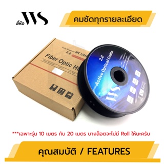 ภาพขนาดย่อของภาพหน้าปกสินค้าสายสัญญาณ สายเชื่อมต่อ ไฟเบอร์ 2.0 SUPPORT 4 K ยี่ห้อ Qoolis และ WS แรงชัดความยาว 10 - 100เมตร สัญญาณไม่มีตก Fiber cable จากร้าน cmetal_thailand บน Shopee ภาพที่ 3
