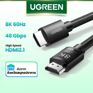 Ugreen สายเคเบิล HDMI 2.1 ความเร็วสูง 8K 60Hz 4K 120Hz สําหรับ Xiaomi Mi Box PS5 HDMI Dolby Vision 48Gbps