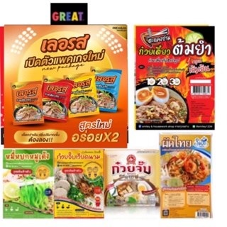 ราคาและรีวิว10 บาท เลอรส ก๋วยเตี๋ยวเรือ ผัดไทย ก๋วยจั๊บญวน ผัดไทย ขนมจีน ก๋วยเตี๋ยวต้มยำ เย็นตาโฟ