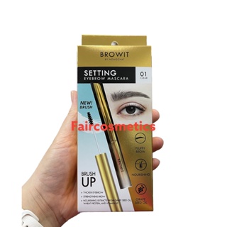 สินค้า Browit Setting Eyebrow Mascara เจลใสเซ็ตคิ้ว บราวอิทเซ็ตติ้งอายบราวมาสคาร่า ขนาด 2g บราวอิท #01 เคลียร์