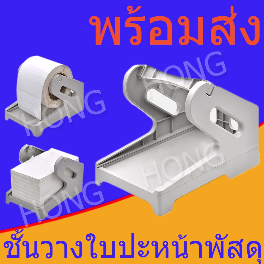 ขาตั้ง-เครื่องอ่านบาร์โค้ด-สแกนบาร์โค้ด-ชั้นวาง-ไร้สาย-wireless-scanner-barcode