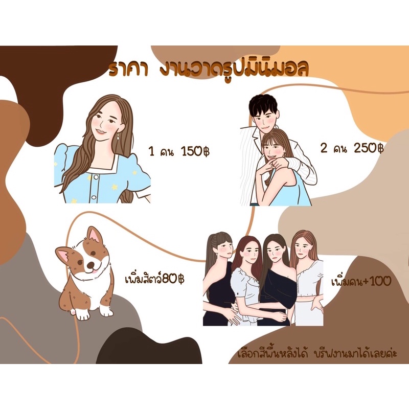 วาดรูปสัตว์เลี้ยง-น่ารัก-ของขวัญ-เซอร์ไพร์แฟน