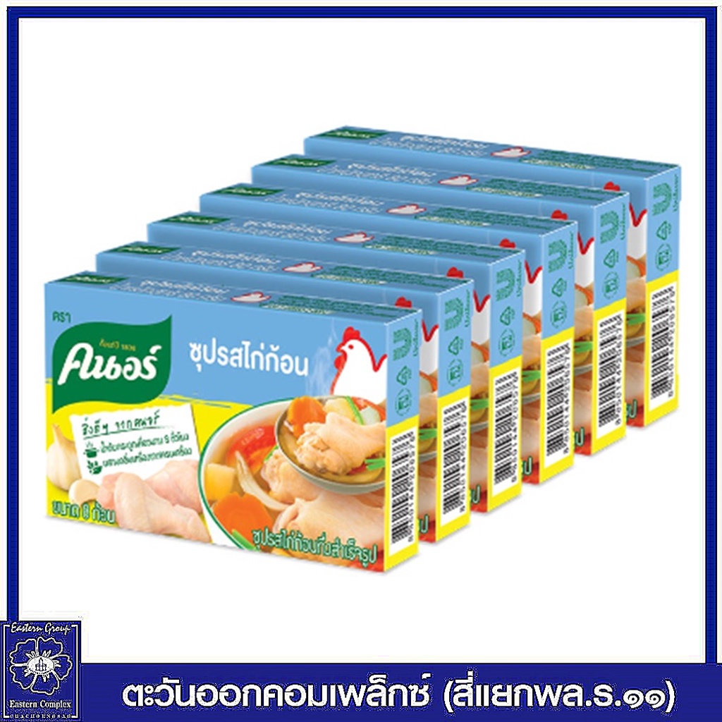 1-แพ็ค-คนอร์-ซุปรสไก่ก้อน-80-กรัม-แพ็ค-6-กล่อง-6545