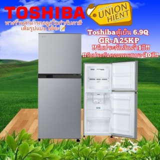 สินค้า TOSHIBA ตู้เย็น 2 ประตู ความจุ 6.9 คิว รุ่น GR-A25KP(SS)
