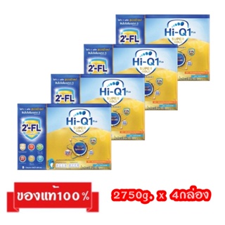 ‼️ขายยกลัง_🎉Hi-Q 1 Plus Super gold-3_{รสจืด2750g.x4กล่อง}_ไฮคิว1พลัส ซูเปอร์โกลด์ สูตร3