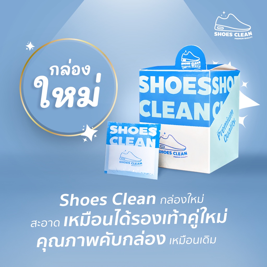 ภาพหน้าปกสินค้าผงซักรองเท้า ฉบับคนขี้เกี้ยจ SHOES CLEAN (แถมถุงซักฟรี) จากร้าน luckrunningshop บน Shopee