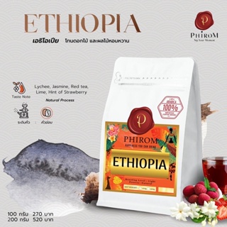 ภาพหน้าปกสินค้ากาแฟเอธิโอเปีย  (Ethiopia) ที่เกี่ยวข้อง