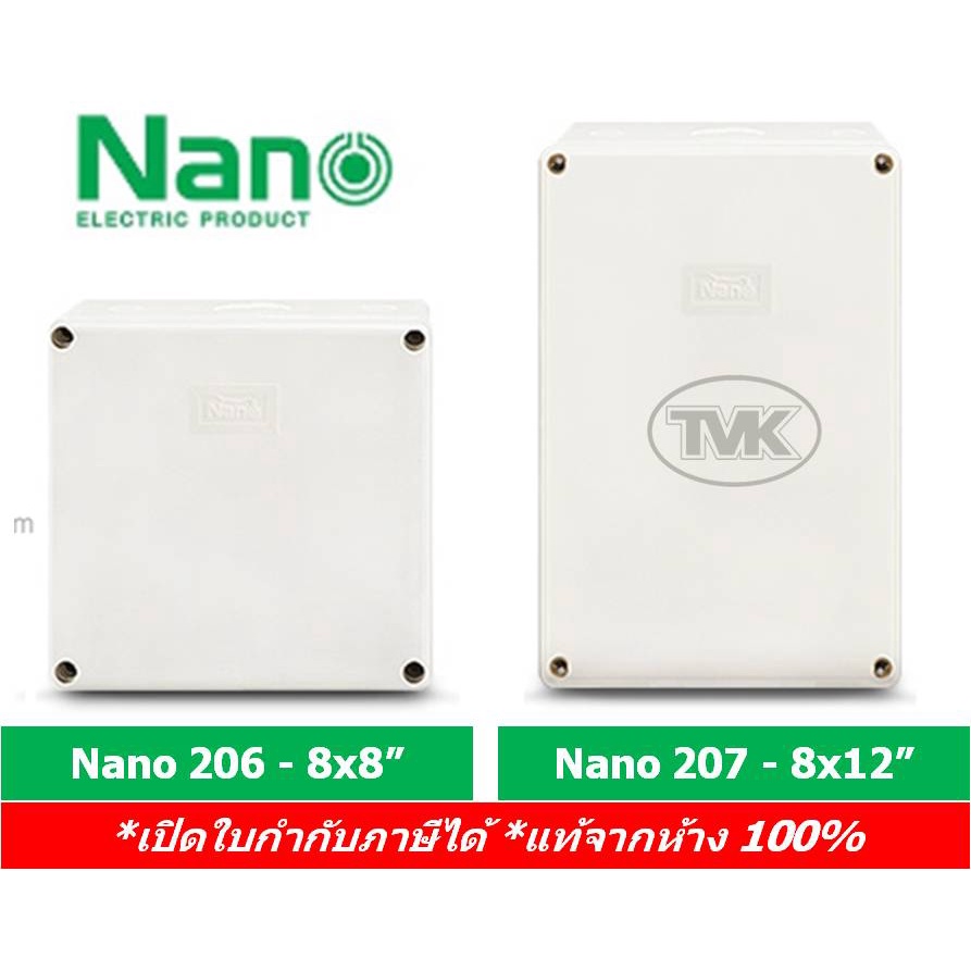 nano-กล่องกันน้ำ-กล่องลอย-กล่องไฟ-กล่องพลาสติก-8x8-8x12-บล๊อกกันน้ำ-นาโน-nano206-207