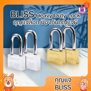 BLISS Heavy Duty Lock กุญแจล็อก ป้องกันกุญแจผี แม่กุญแจ ลูกปืน2ชั้น คอเหล็กกล้า แข็งแรง ทนทาน ไม่เป็นสนิมง่าย กุญแจ3ดอก