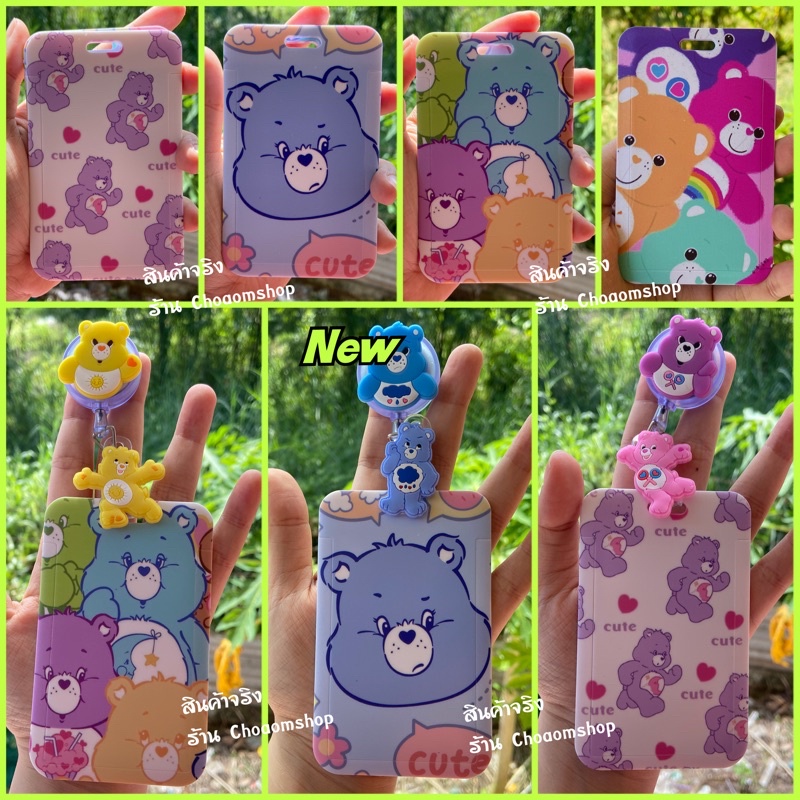 ที่ใส่บัตรนักเรียน-พนักงาน-พยาบาล-ลายหมีแคร์แบร์-care-bears