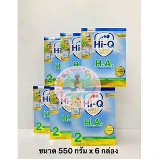 ภาพหน้าปกสินค้า**ยกลัง 6 กล่อง** Hiq HA2 ขนาด 550 กรัม Exp.26/3/2024 ที่เกี่ยวข้อง