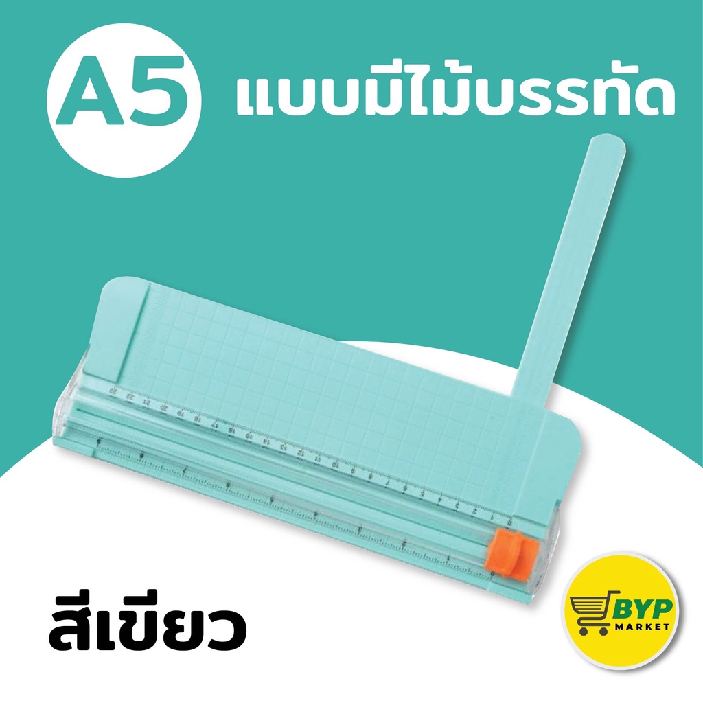 โปร-11-11-ที่ตัดกระดาษ-มีใบมีดแถมไปกับตัวเครื่อง-เครื่องตัดกระดาษ-แท่นตัดกระดาษ-ขนาดใหญ่-ใบมีดคมกว่า-paper-trimmer