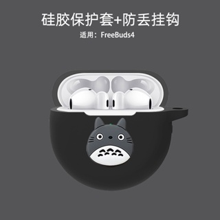 【Fashion】เคสหูฟังซิลิโคน แบบนิ่ม หรูหรา สําหรับ Huawei Free Buds 4 4E