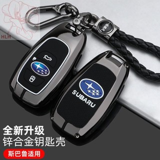 ฝาครอบกุญแจ Subaru เฉพาะ Subaru XV Forester Outback Legion รถรีโมทคอนโทรลเปลือกป้องกันกระเป๋าหัวเข็มขัดเปลี่ยนชาย