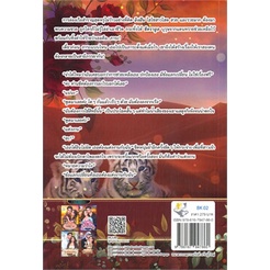 หนังสือ-ชีคควบคุมรัก-คนของเธอ-ผู้แต่ง-กานต์มณี-สนพ-ไลต์ออฟเลิฟ-หนังสือนิยายโรแมนติก