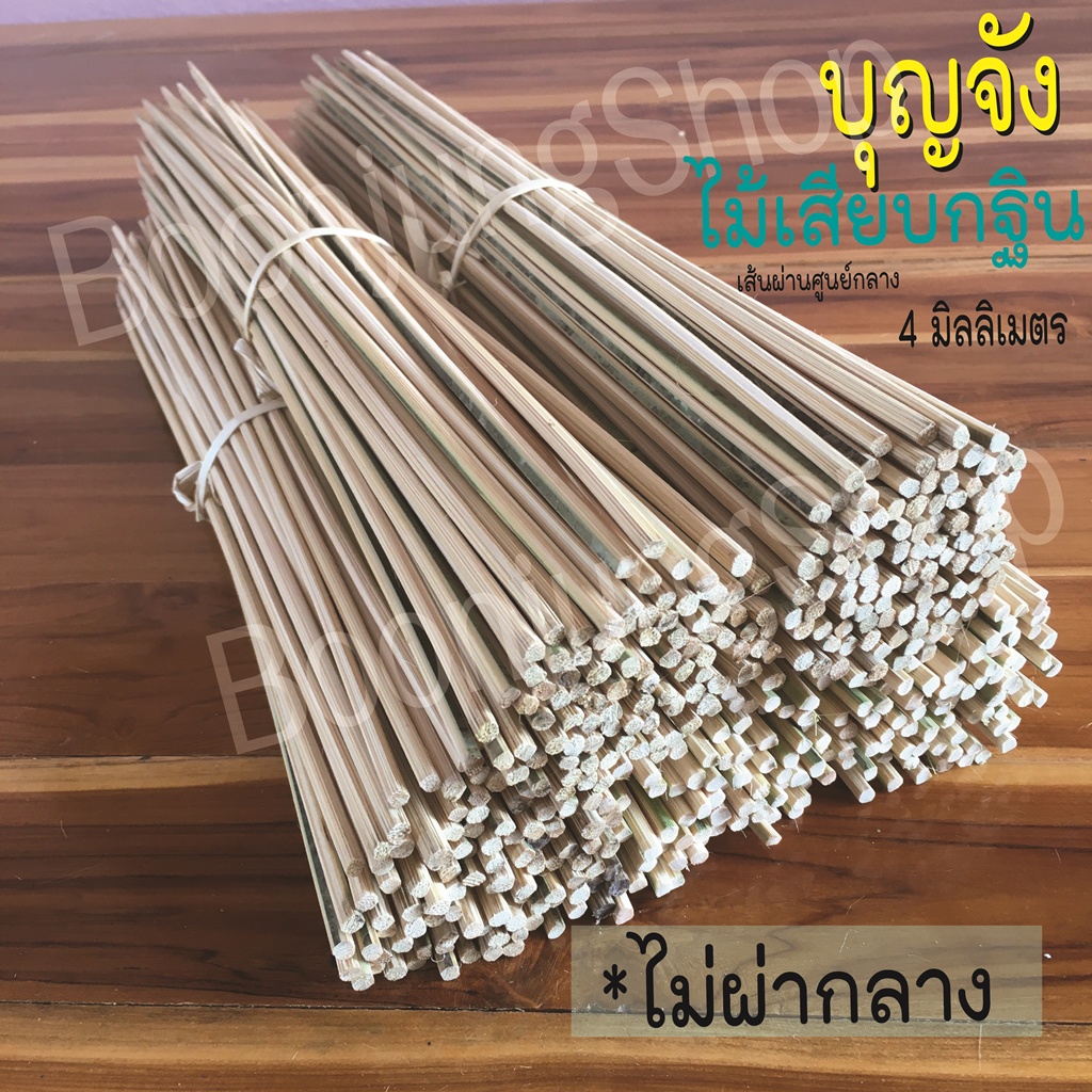 ไม้เสียบเงินกฐิน-ไม้เสียบธนบัตร-ไม้เสียบเงิน-ไม้เปล่า-ไม่ผ่ากลาง-ใช้ตกแต่งต้นกฐิน-ขนาด-4-ม-ม-ชุด-5-มัด-มี-500-ก้าน