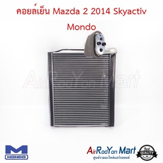 คอยล์เย็น Mazda 2 2014 Skyactiv / CX-3 Mondo มาสด้า 2 2014 สกายแอคทีฟ / ซีเอ็กซ์