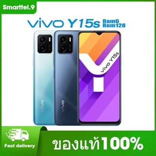 ภาพหน้าปกสินค้าVIVO Y15s RAM 6GB ROM 128GB 6.51 HD เต็มหน้าจอ 5000mAh โทรศัพท์มือถือราคาถูกคุณภาพสูงเครือข่าย Android 4g ซึ่งคุณอาจชอบราคาและรีวิวของสินค้านี้