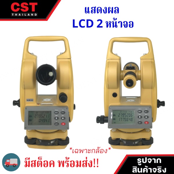 กล้องวัดมุมอิเล็กทรอนิกส์-ระบบอัตโนมัติ-ยี่ห้อ-civil-รุ่น-dt-02-เฉพาะตัวกล้อง