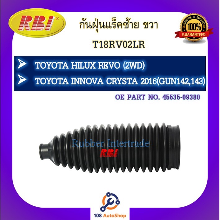 กันฝุ่นแร็ค-rbi-สำหรับรถโตโยต้าวีโก้-รีโว่-อินโนว่า-ฟอร์จูนเนอร์-toyota-vigo-revo-innova-fortuner