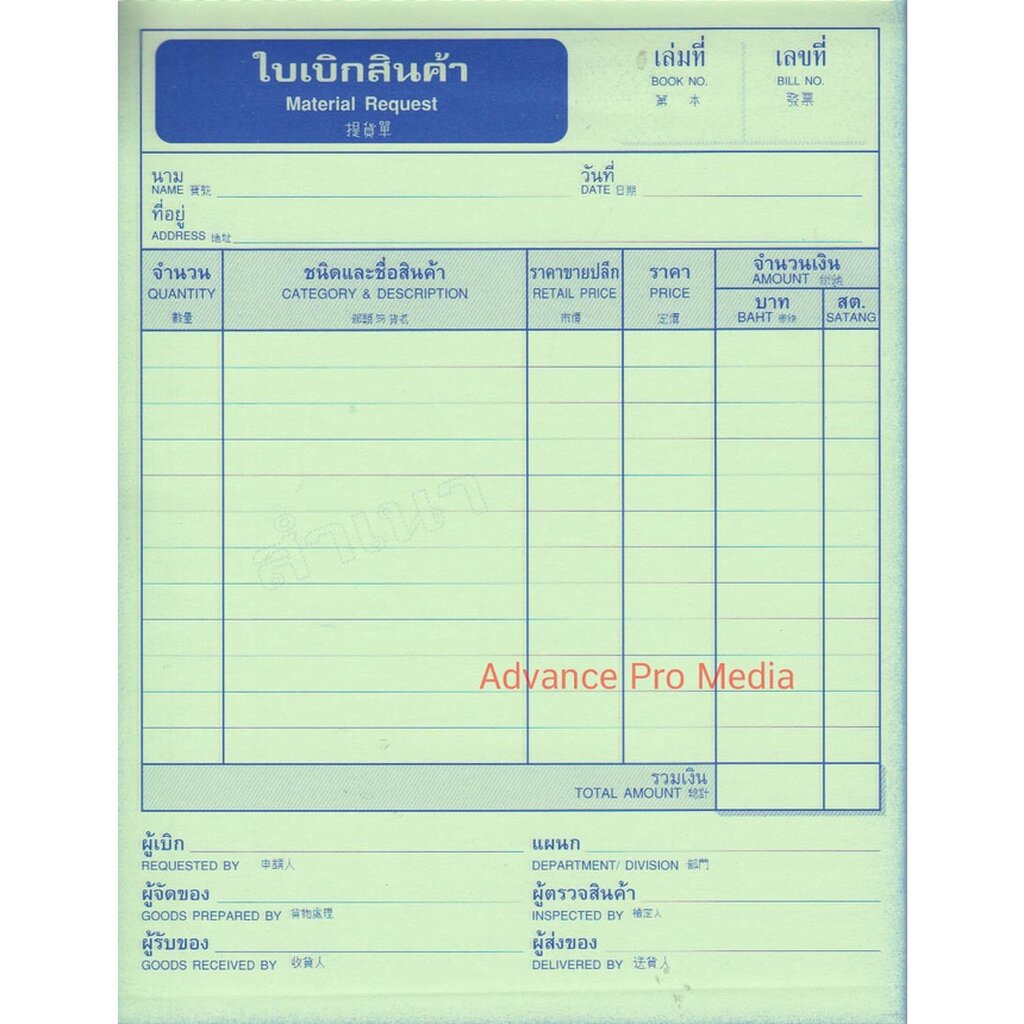 ps-sun-ใบเบิกสินค้า-ชนิดคาร์บอนในตัว-2-ชั้น-1-เล่ม