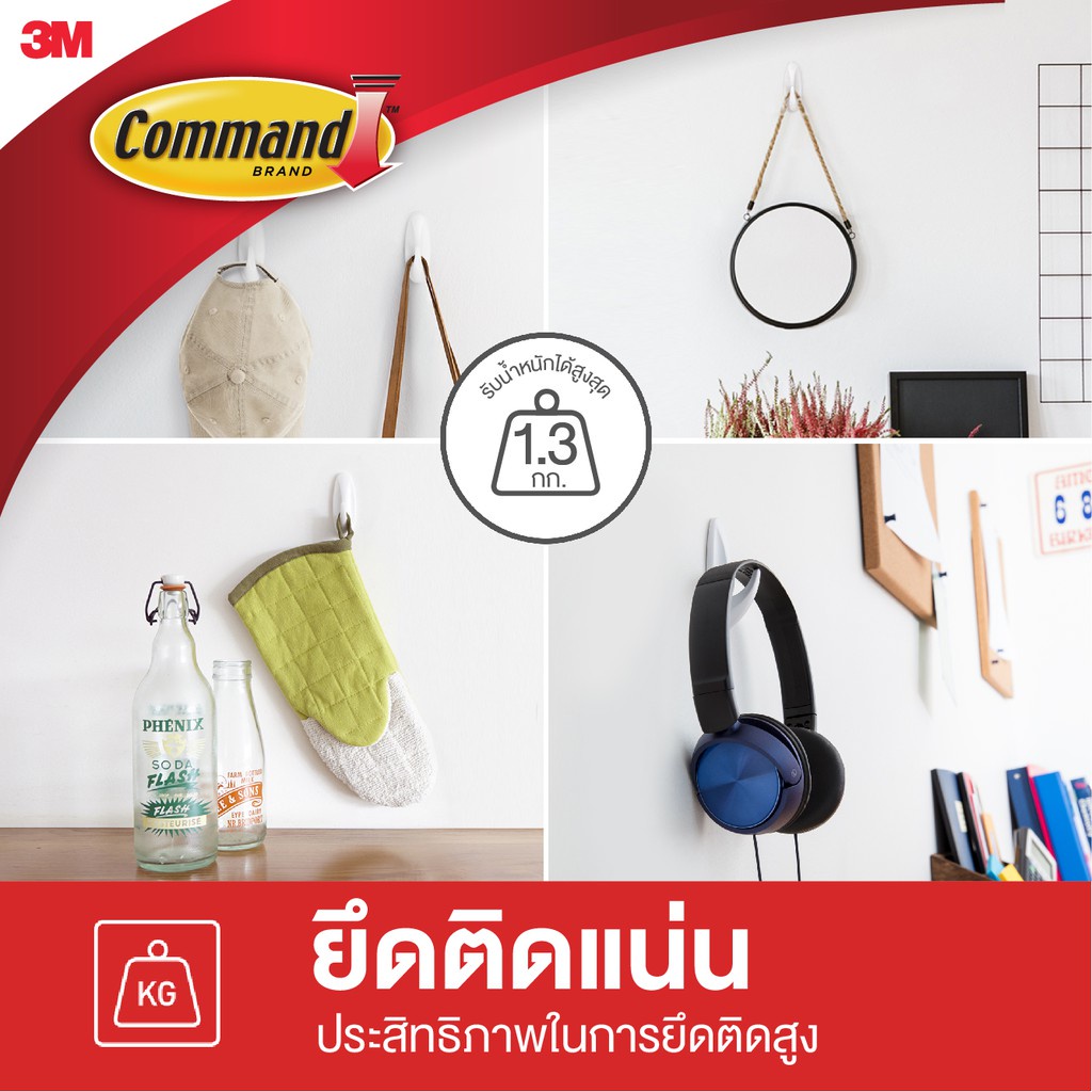 3m-command-designer-medium-hook-17081v-4-ea-holds-1-3-kg-3เอ็ม-คอมมานด์-ตะขอดีไซน์เอนกประสงค์-ขนาดกลาง-4-ชิ้น-รับน้ำหนัก-1-3-กก