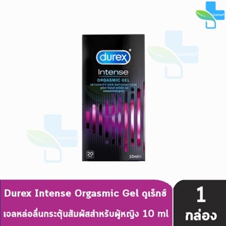 Durex Intense Orgasmic Gel ดูเร็กซ์  อินเทนส์ ออกัสมิค เจล 10 มล.[1 กล่อง]