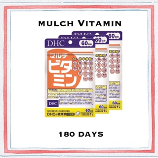 (จัดส่งฟรี) DHC เสริม วิตามินรวม 60 วัน 180 วัน อาหารสุขภาพ (สินค้าญี่ปุ่น)